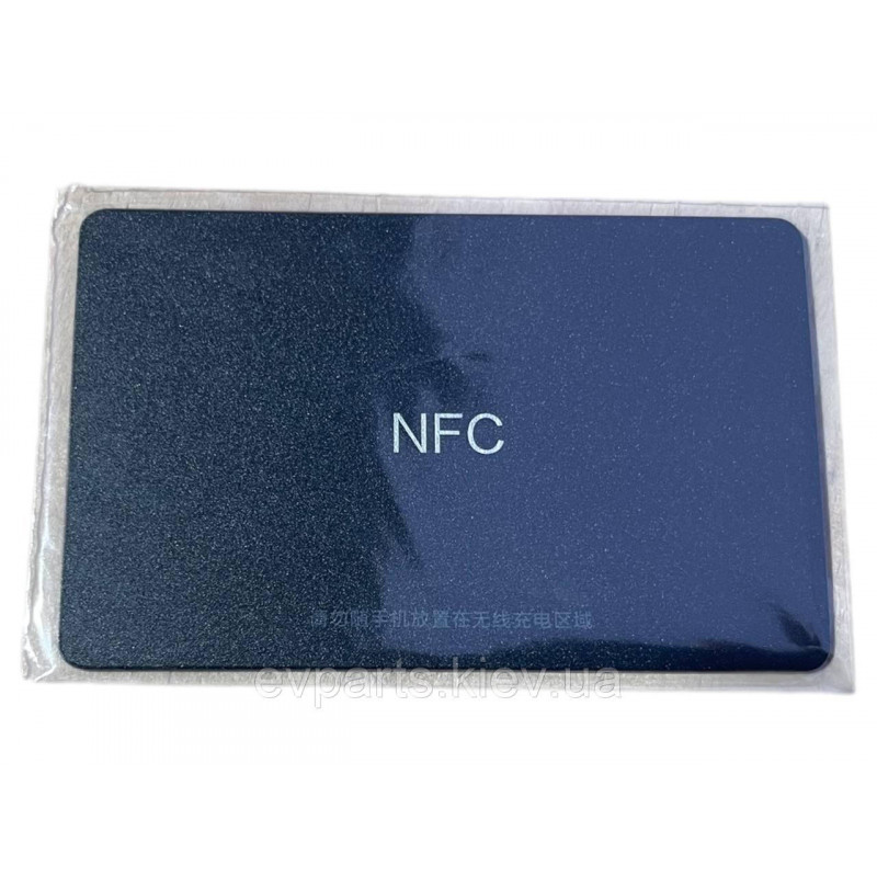 NFC-карта для BYD Leopard 3