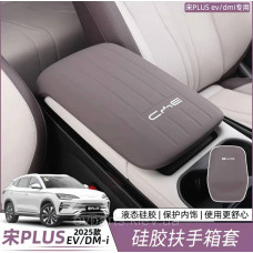 Силіконова накидка на підлокітник BYD Song (2023–2025) коричнева 