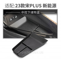 Органайзер передней нижней нише консоли для BYD Song Plus (2023-2025)