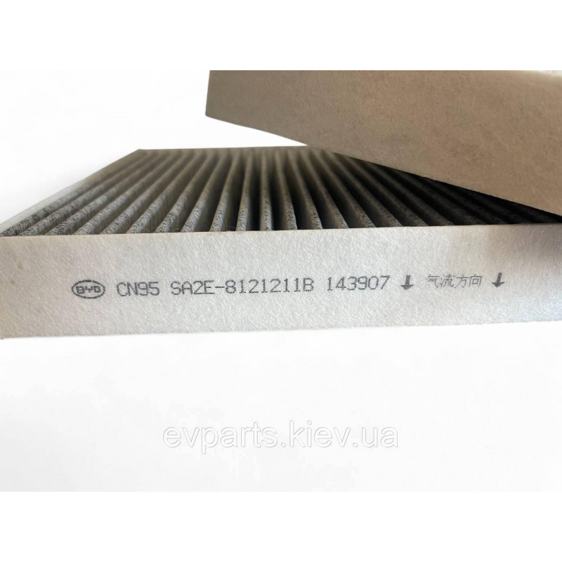 Фільтр салону вугільний Song Plus SA2E-812211B