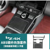 Декоративно-захисна накладка на консоль Toyota Bz4x