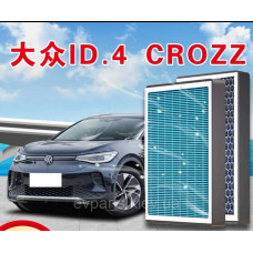 Комплект комбінованих фільтрів (2 шт.) для Volkswagen ID.3/ID.4/ID.6/ID.7, Audi Q4, Skoda ENYAQ